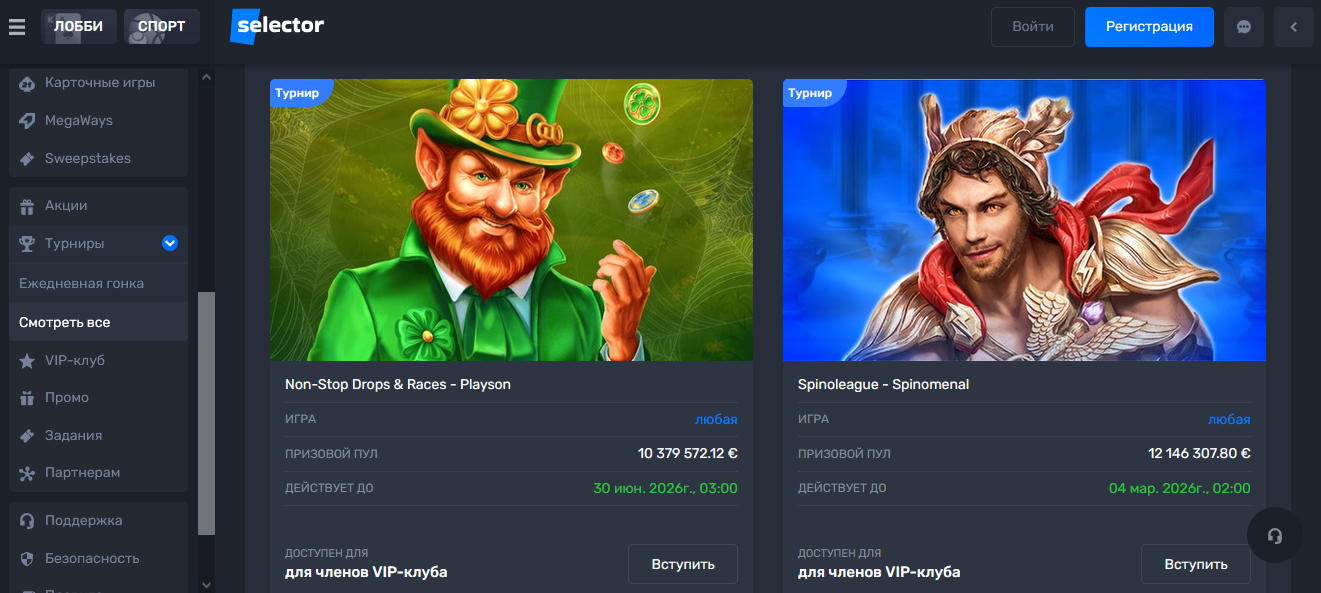 selector_casino_promo